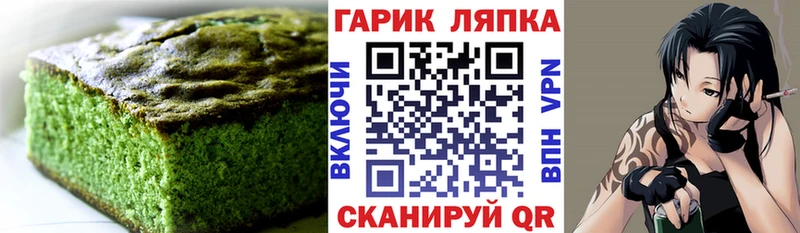 закладки Торопец Canna-Cookies конопля