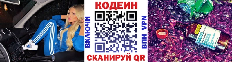 цены   Торопец  Кодеин напиток Lean (лин) 